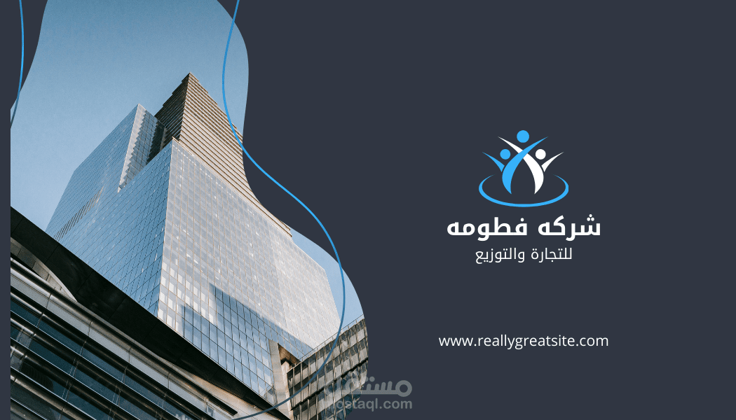 تصميم شعار احترافي لشركه