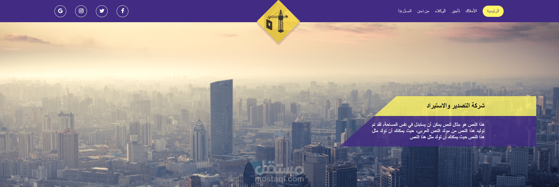 مشروع لشركة استيراد وتصدير