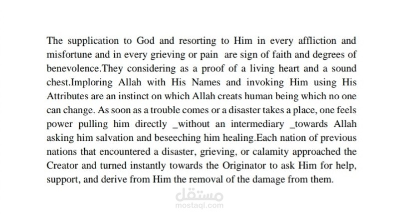 ترجمة دينية (Religious Translation) من العربية إلى الإنجليزية
