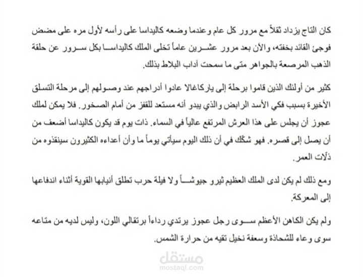 الترجمة الأدبية (Literary Translation) من الإنجليزية إلى العربية