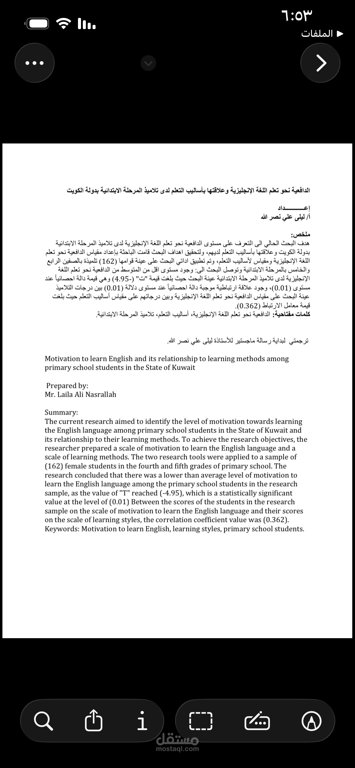 ترجمة
