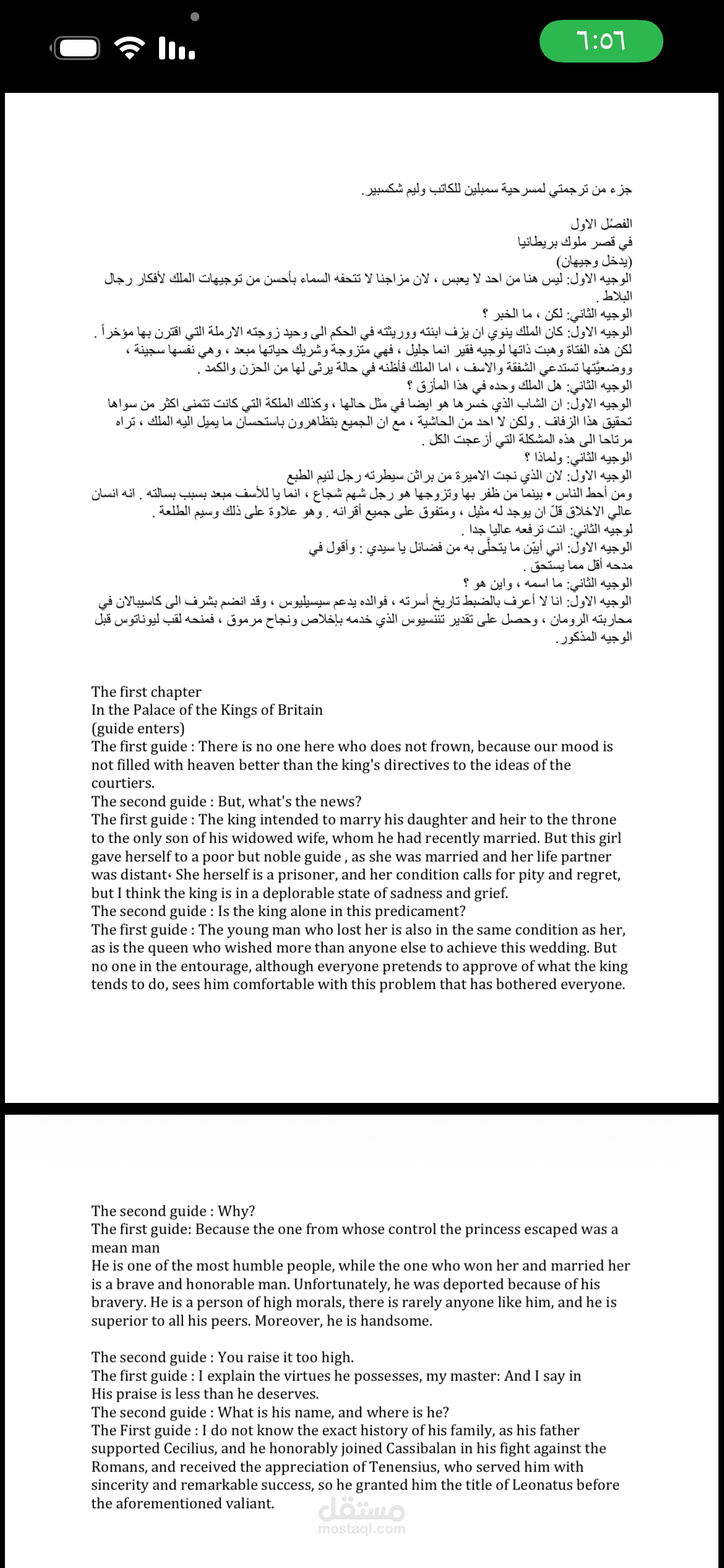 ترجمة