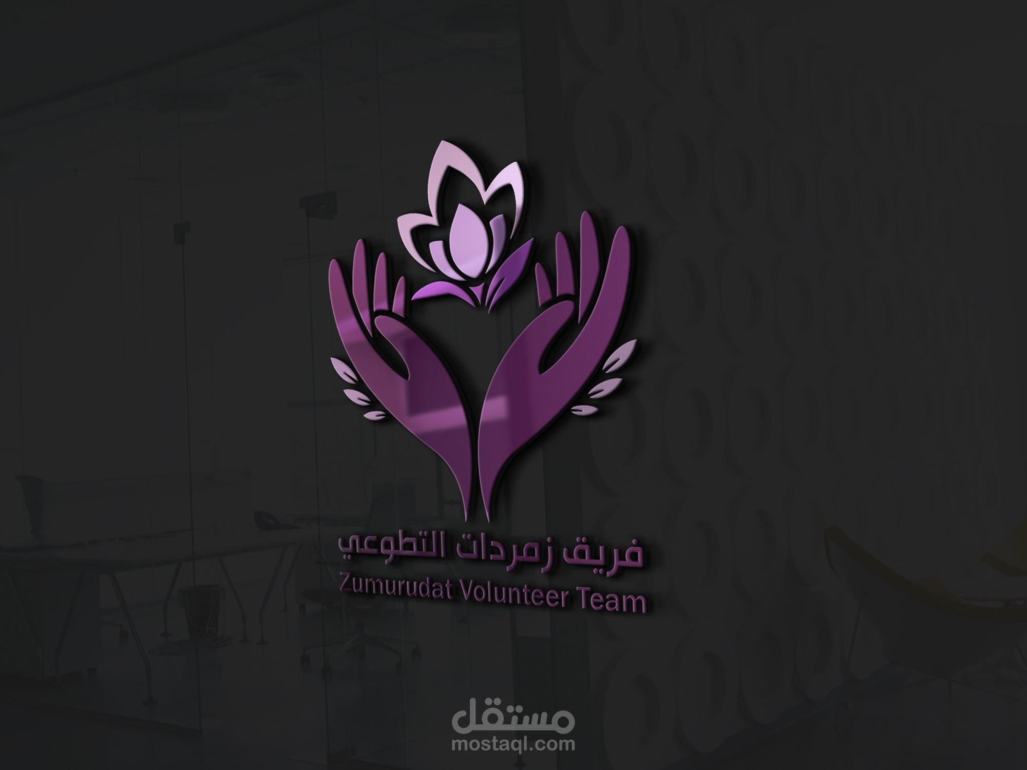 تصميم شعار "لوغو"