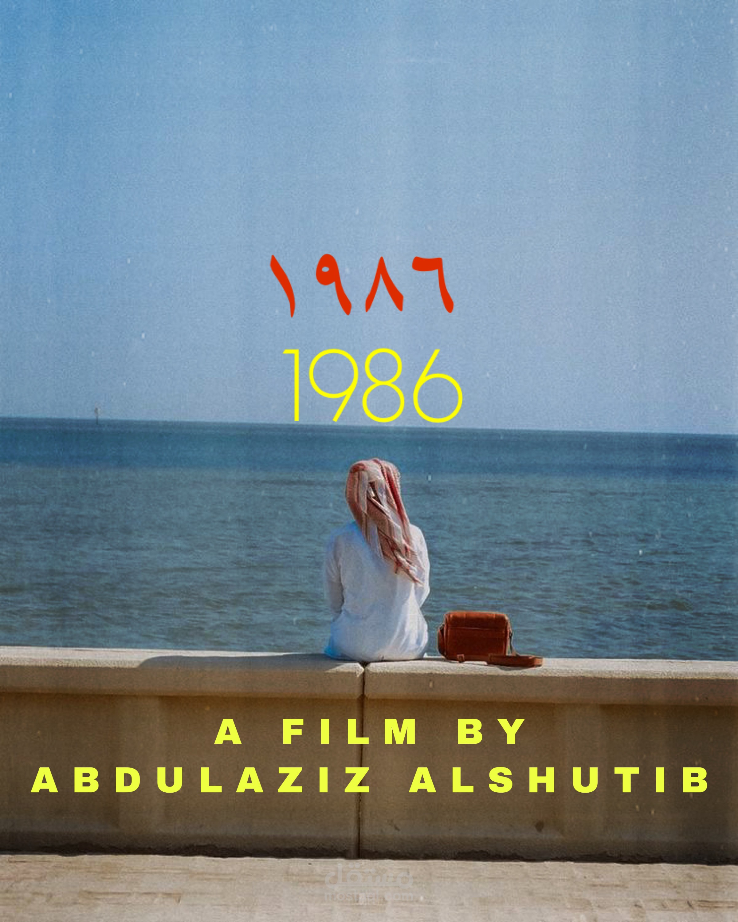 فيلم وثاقي قصير "خيالي"