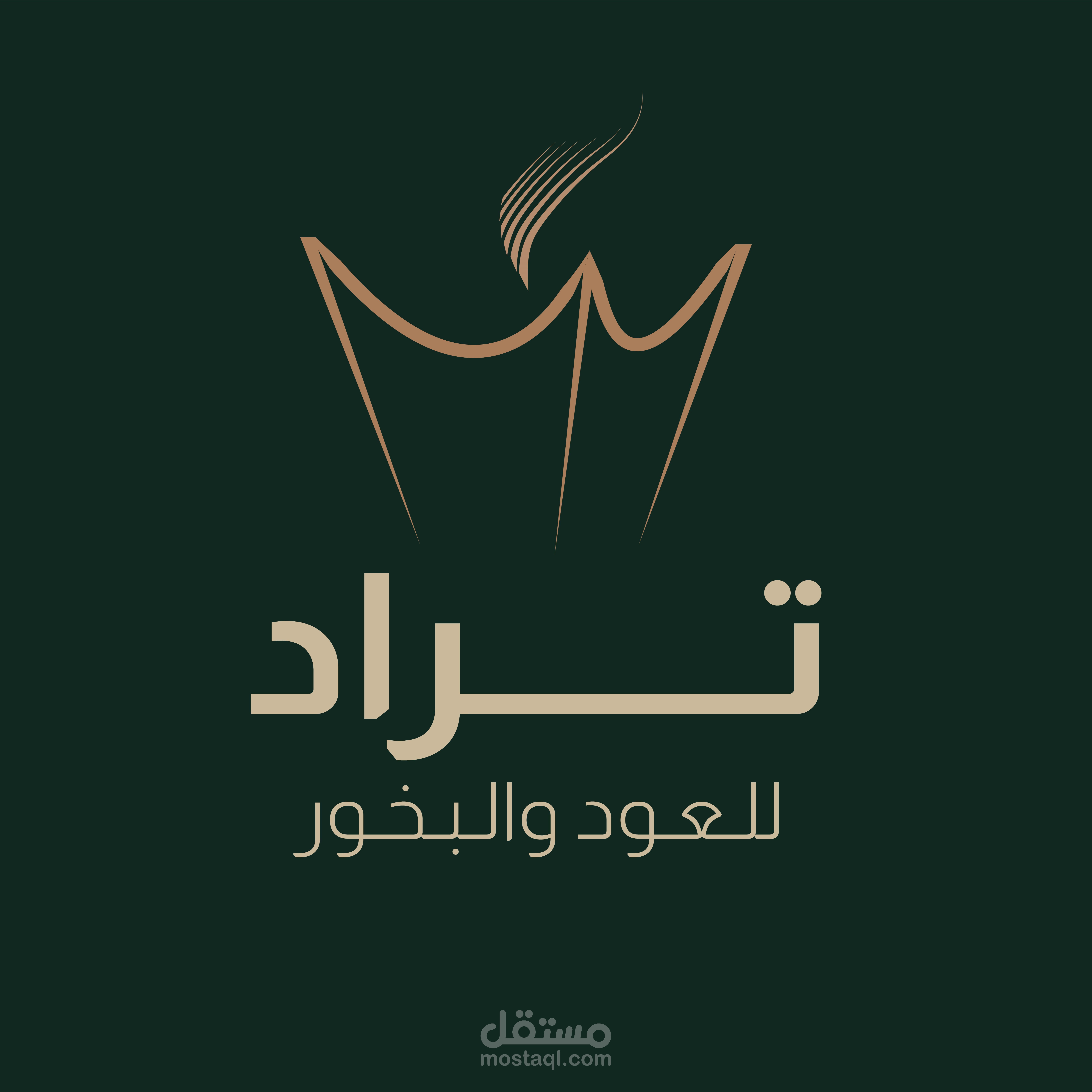 تصميم شعار متجر للبخور