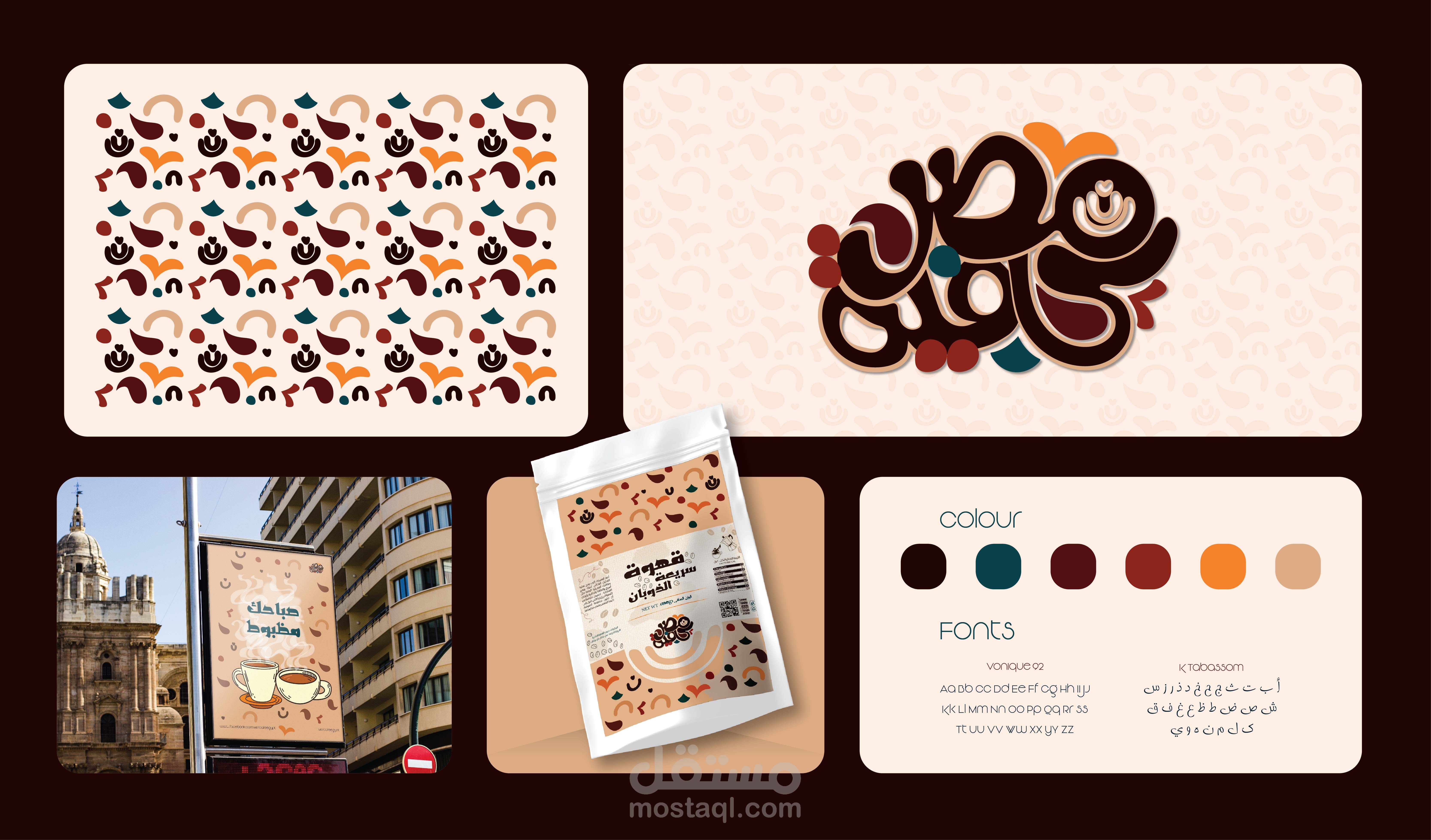 اعادة تصميم لوجو براند مصر كافية