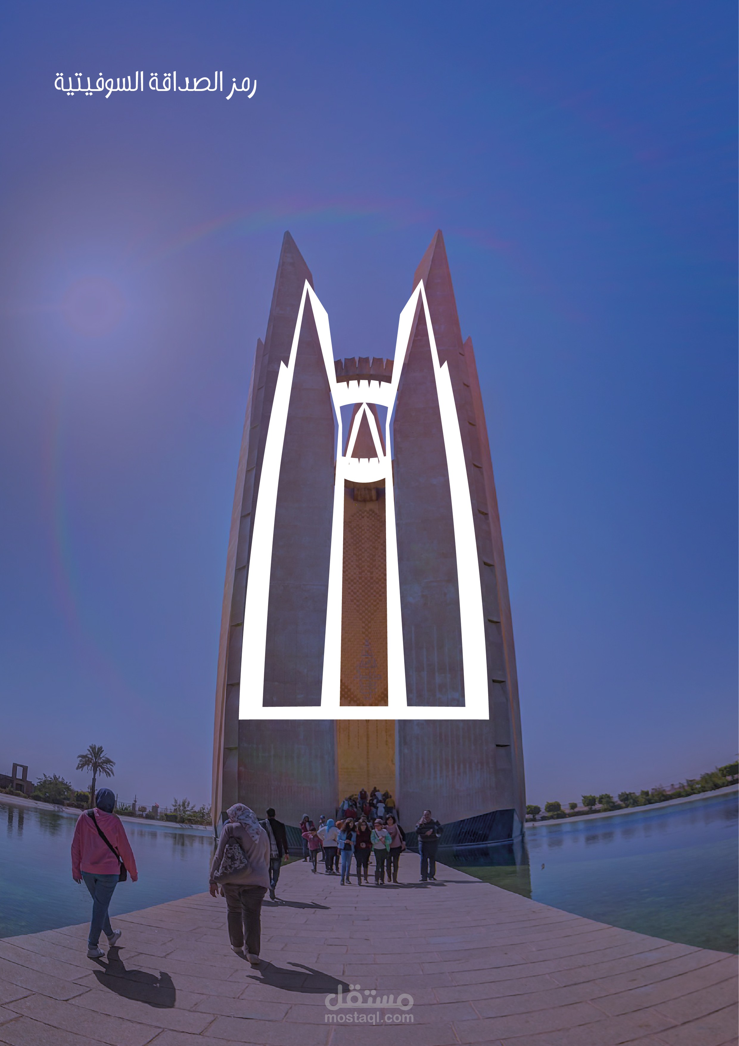 مجموعة تصميم ايقونات وعلامات ارشادية