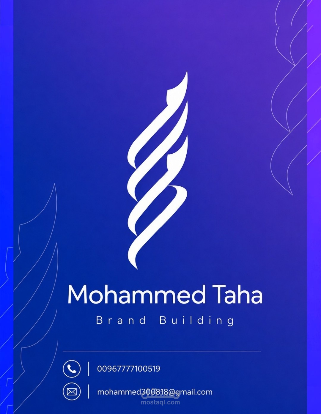 تصميم برشورات و كروت فلايرات لوحات اعلانية  والبنرات والبوسترات و دعوات زفاف وجميع المطبوعات