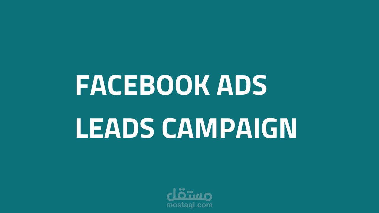 حملة "Leads Campaign " لمركز  للحجامة بالسعودية على منصة Meta