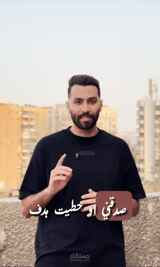 صانع محتوى بتكلم عن الاستمراريه