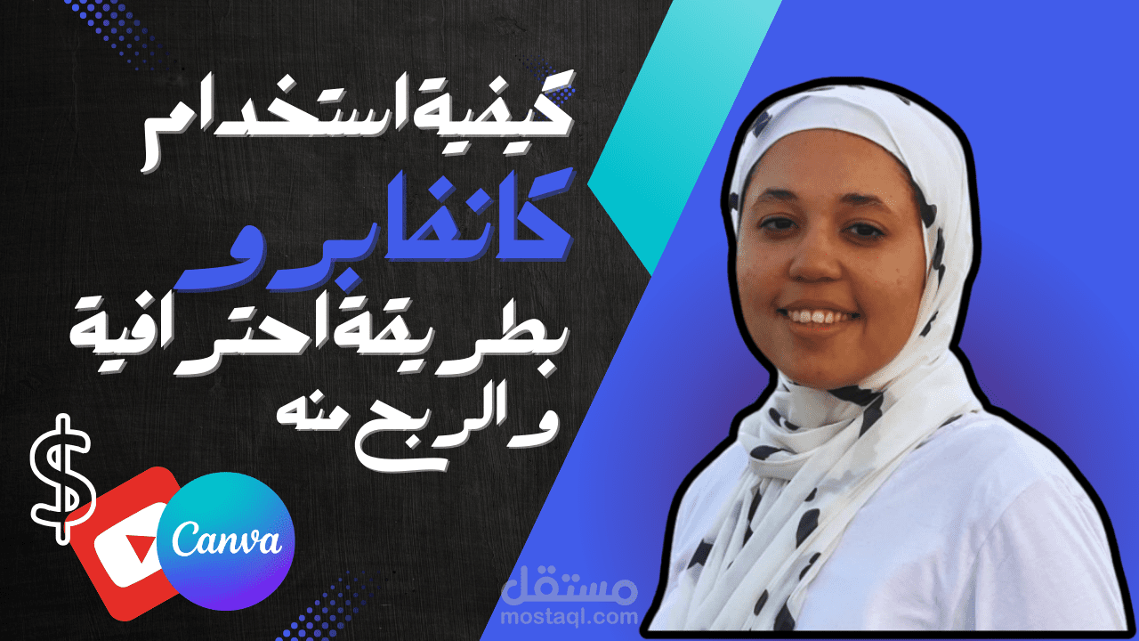 تصميم اعلانات سوشيال ميديا و وجهه يوتيوب وبنرات