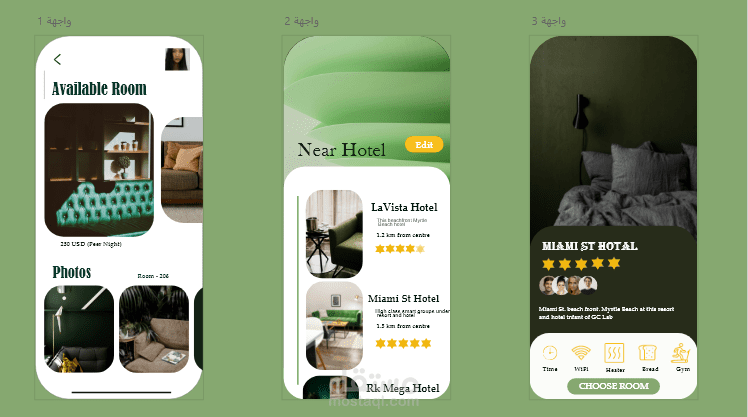 تصميم واجهات تطبيق حجز فندقي