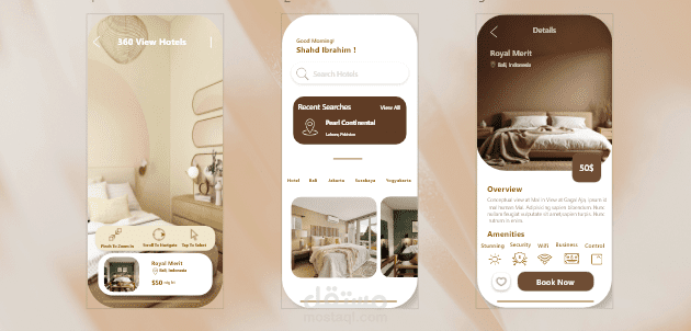 واجهة عرض الفنادق