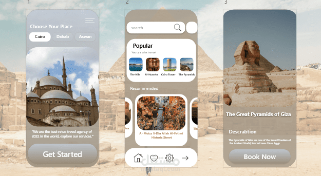 واجهة تطبيق سياحي