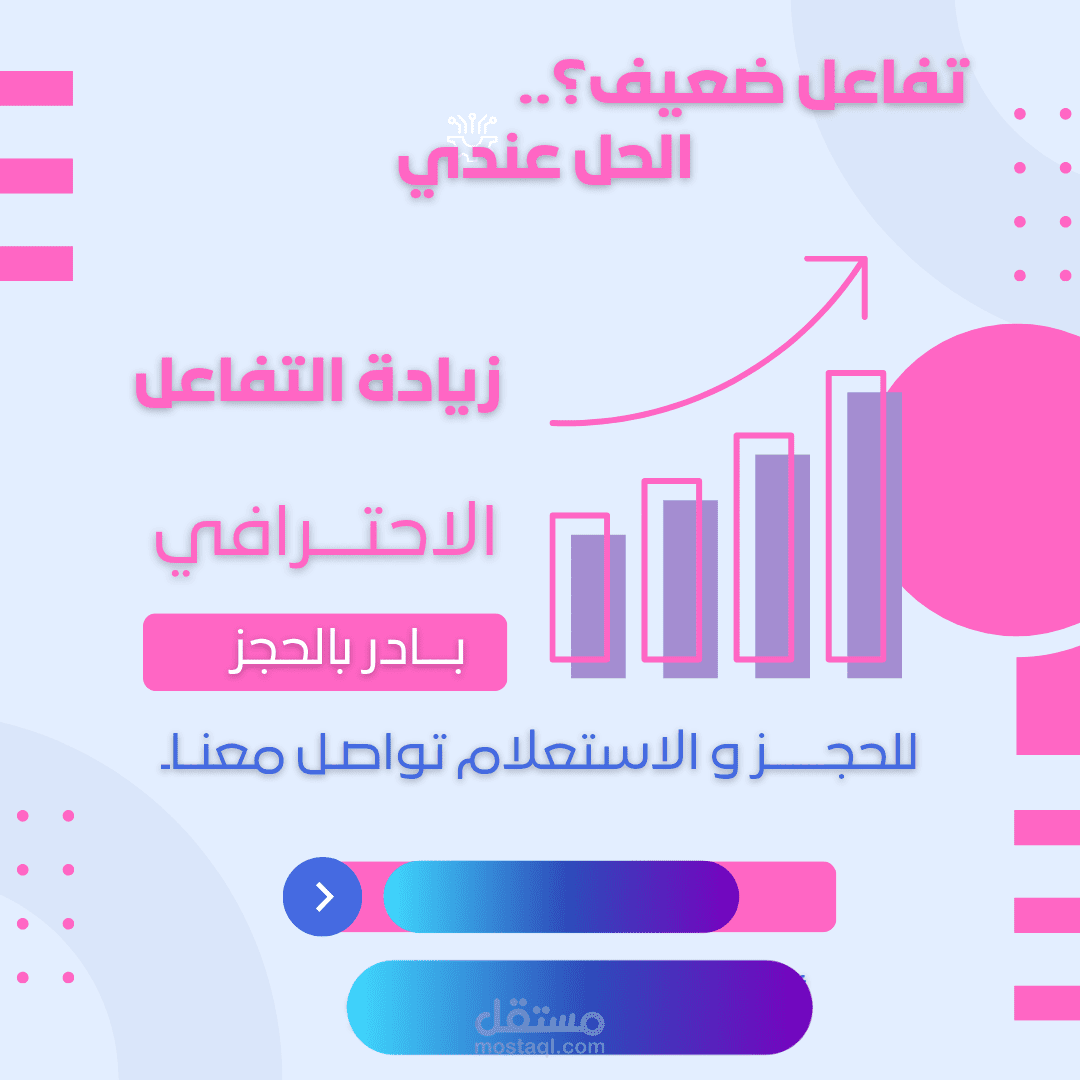 زيادة التفاعل الحقيقي لحساب انستجرام