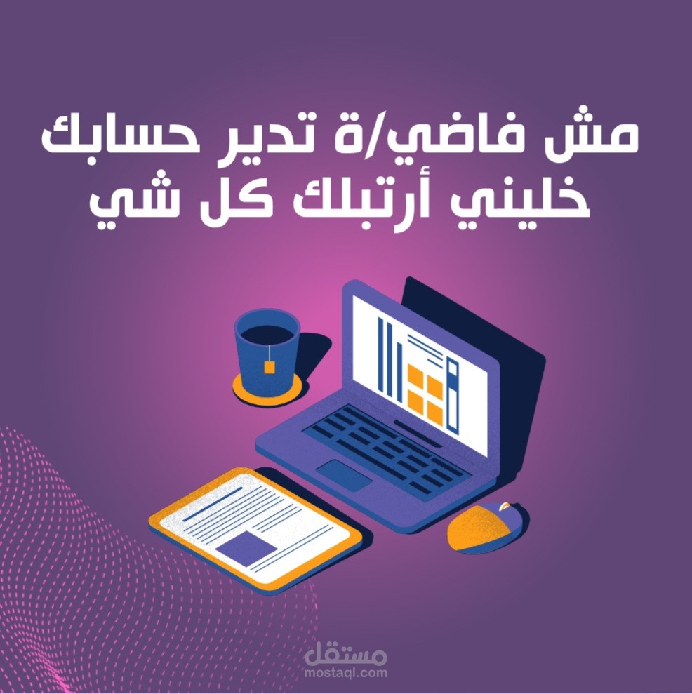 إدارة احترافية لحسابات انستجرام