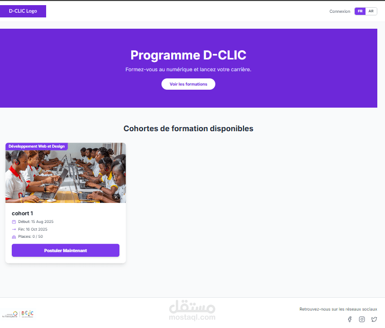 منصة استقبال الترشحات لتدريبات برنامج D-clic