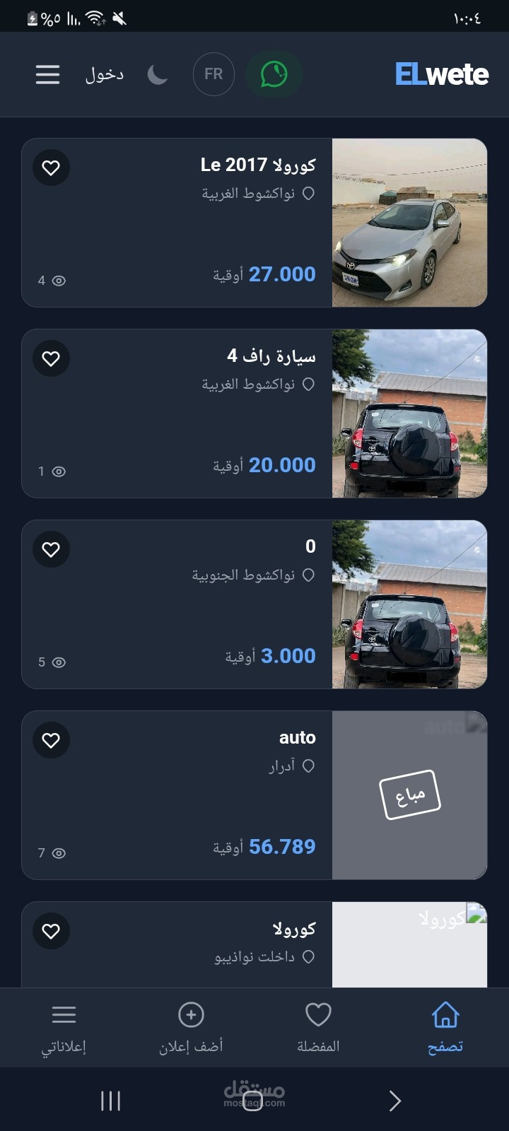 منصة إعلانات مبوبة