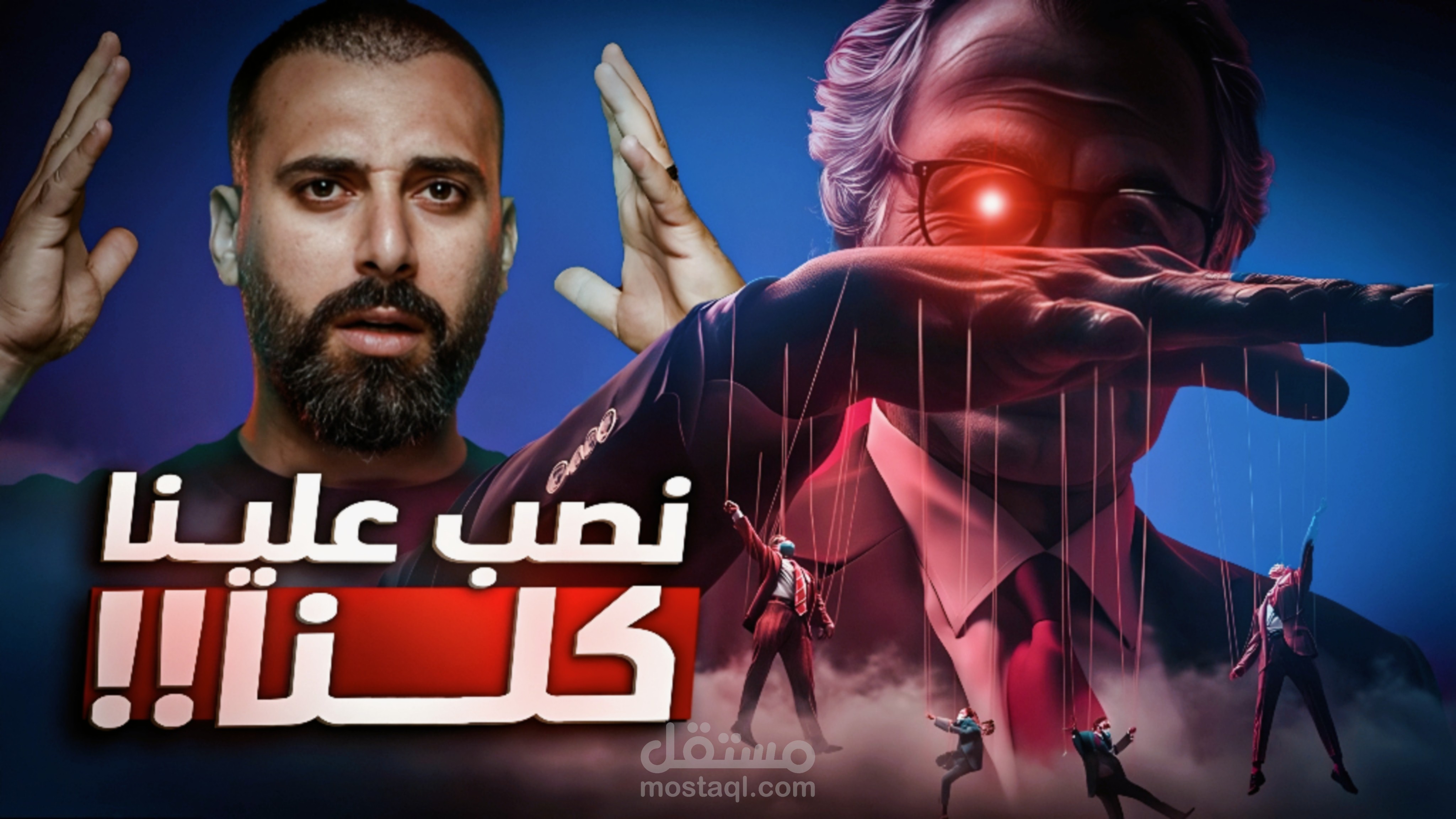 تصميم صور مصغرة احترافية وجذابة لليوتيوب والفيديوهات