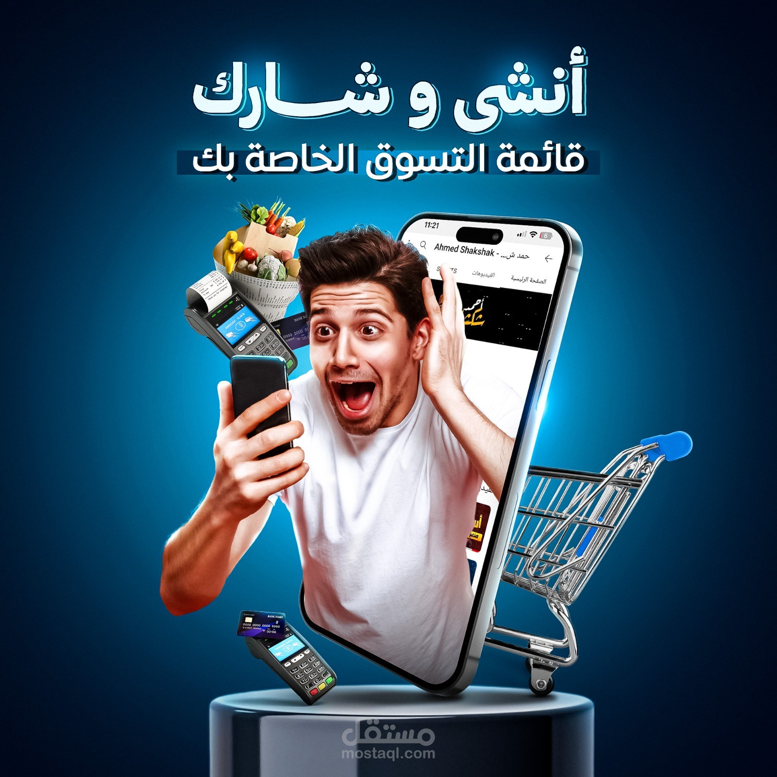 تصميم سوشيل ميديا احترافي