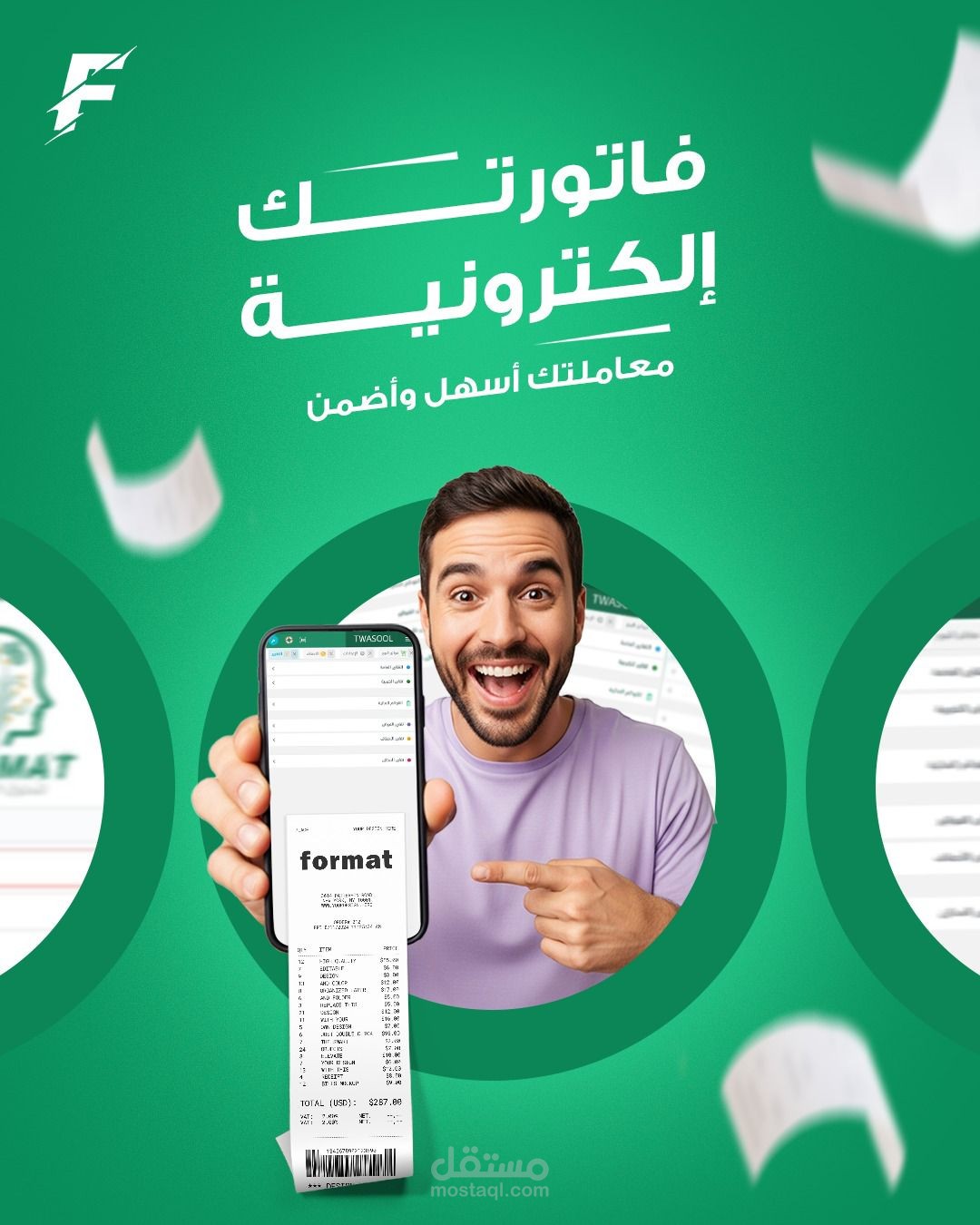جرب تصميم سوشيل ميديا جذاب