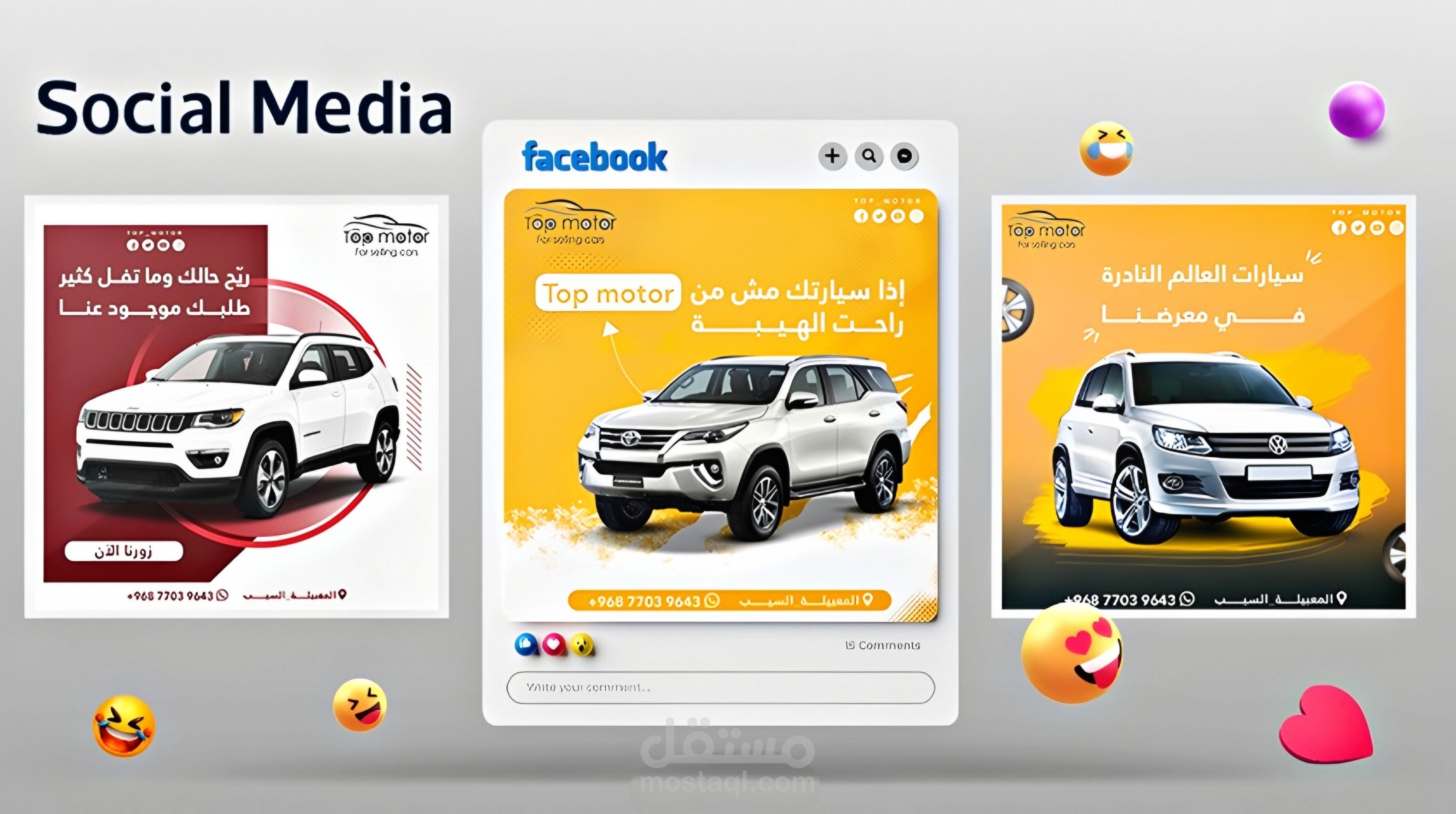 منشورات سوشيال ميديا احترافية وذات تأثير عالي
