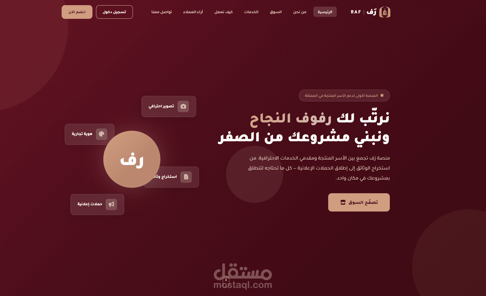 منصه رف