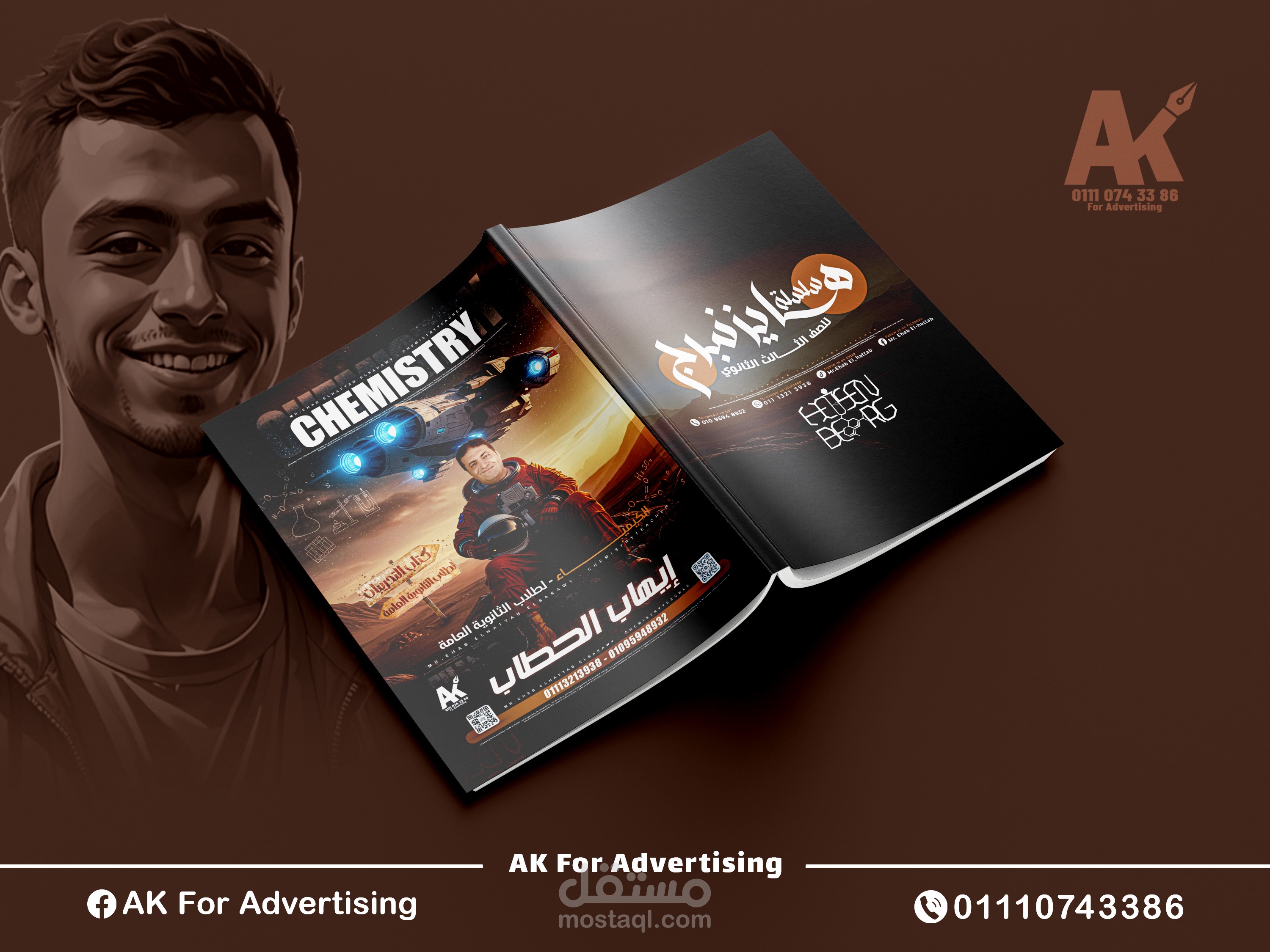 تصميم غلاف كتاب