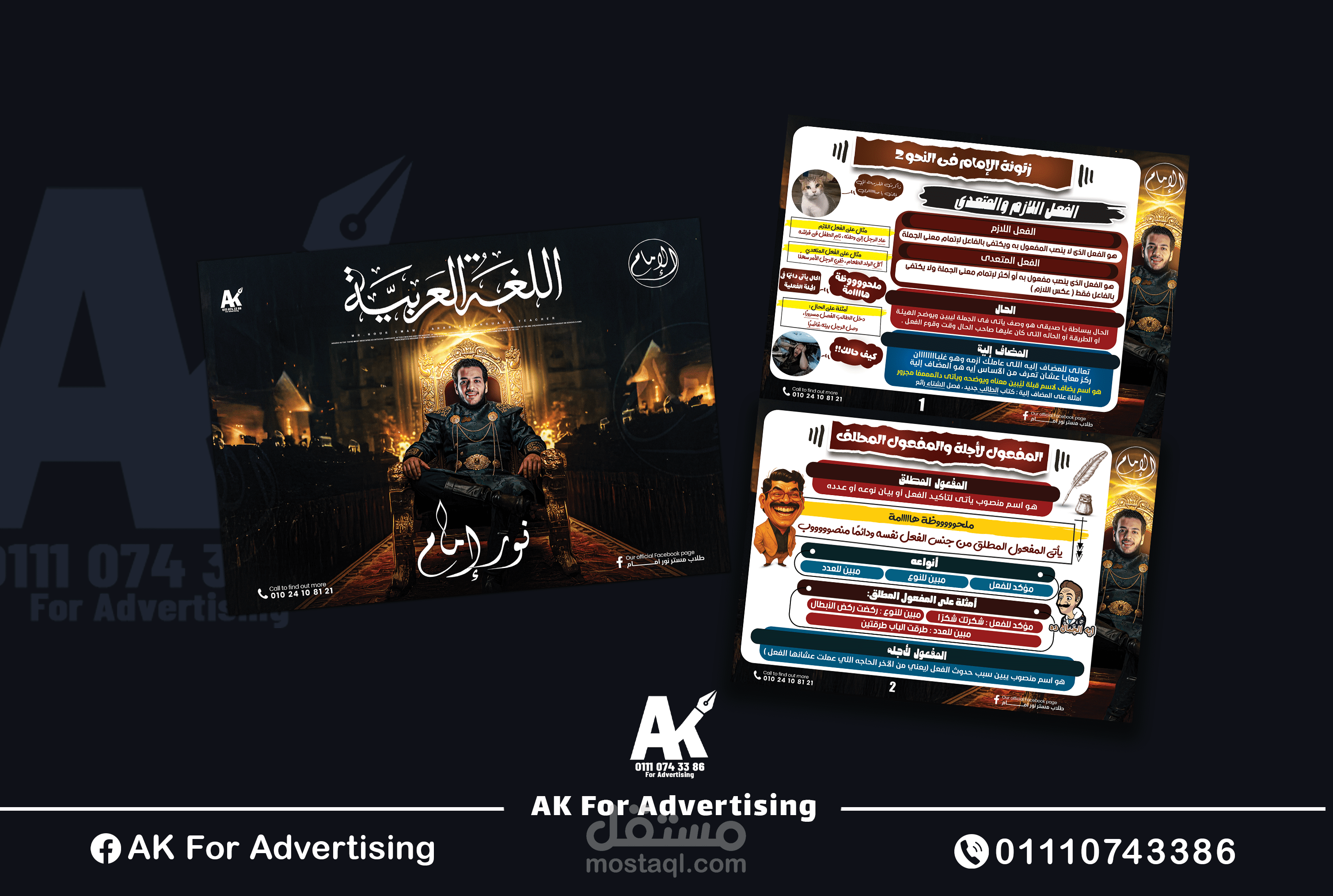 تصميم مذكرة اللغة العربية - Arabic Language Notebook Design