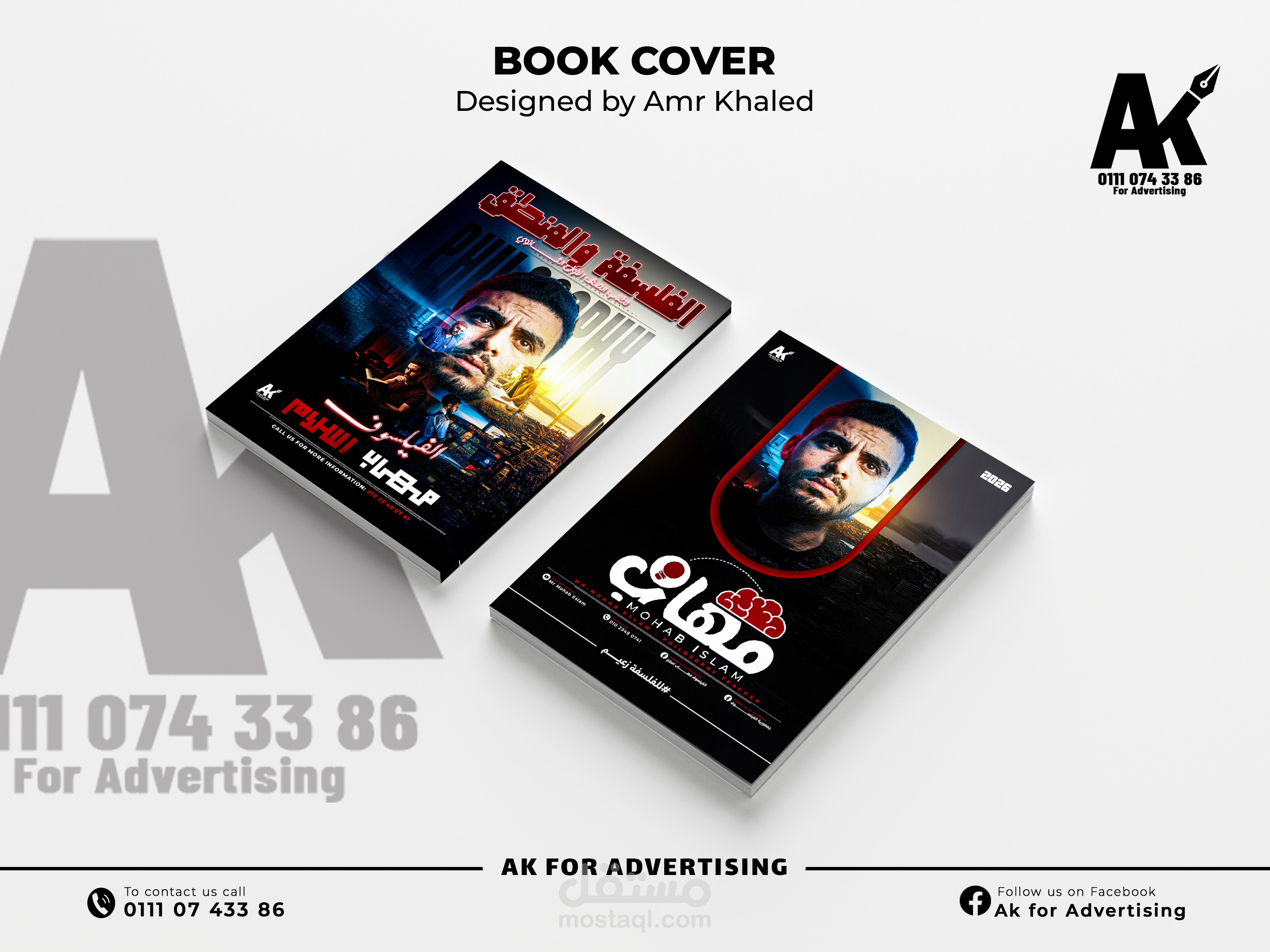 تصميم غلاف كتب - Book cover design