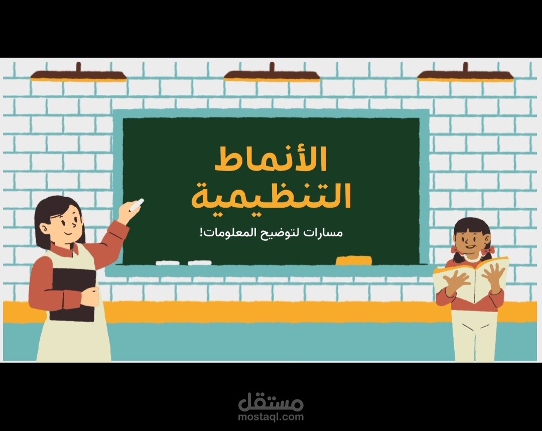 تحريك عرض تقديمي وتحويله الى فيديو