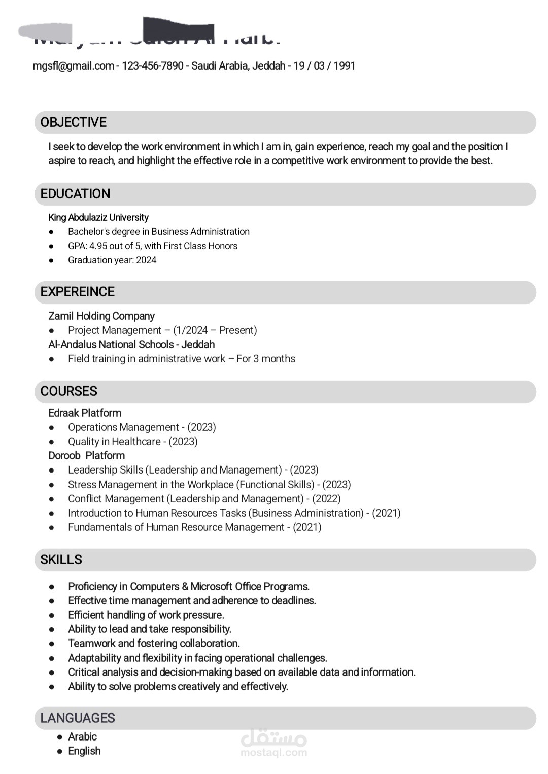 سيرة ذاتيةATS