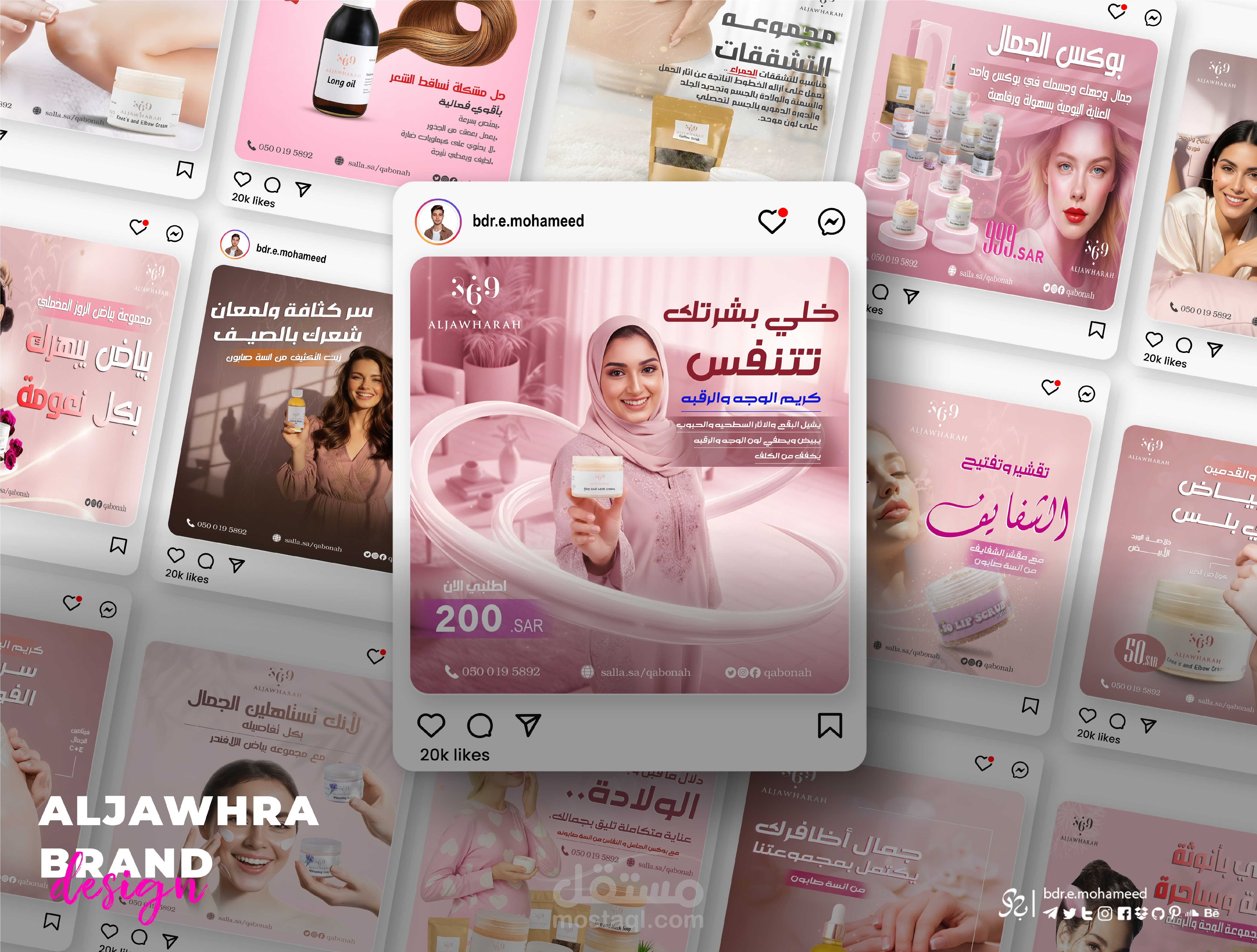 Al Jawhara for skincare