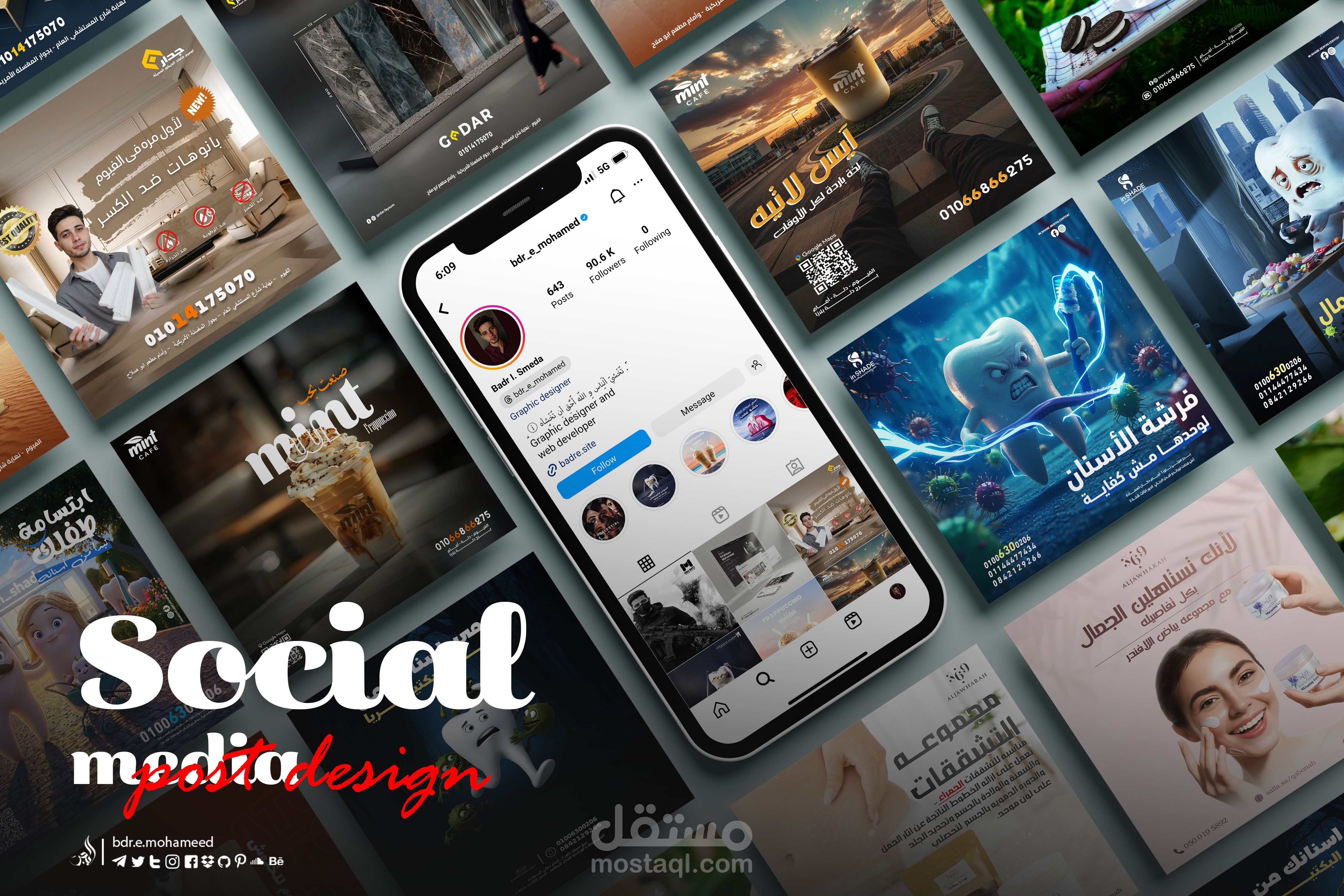 تصميم بوست سوشيال ميديا بجودة عالية