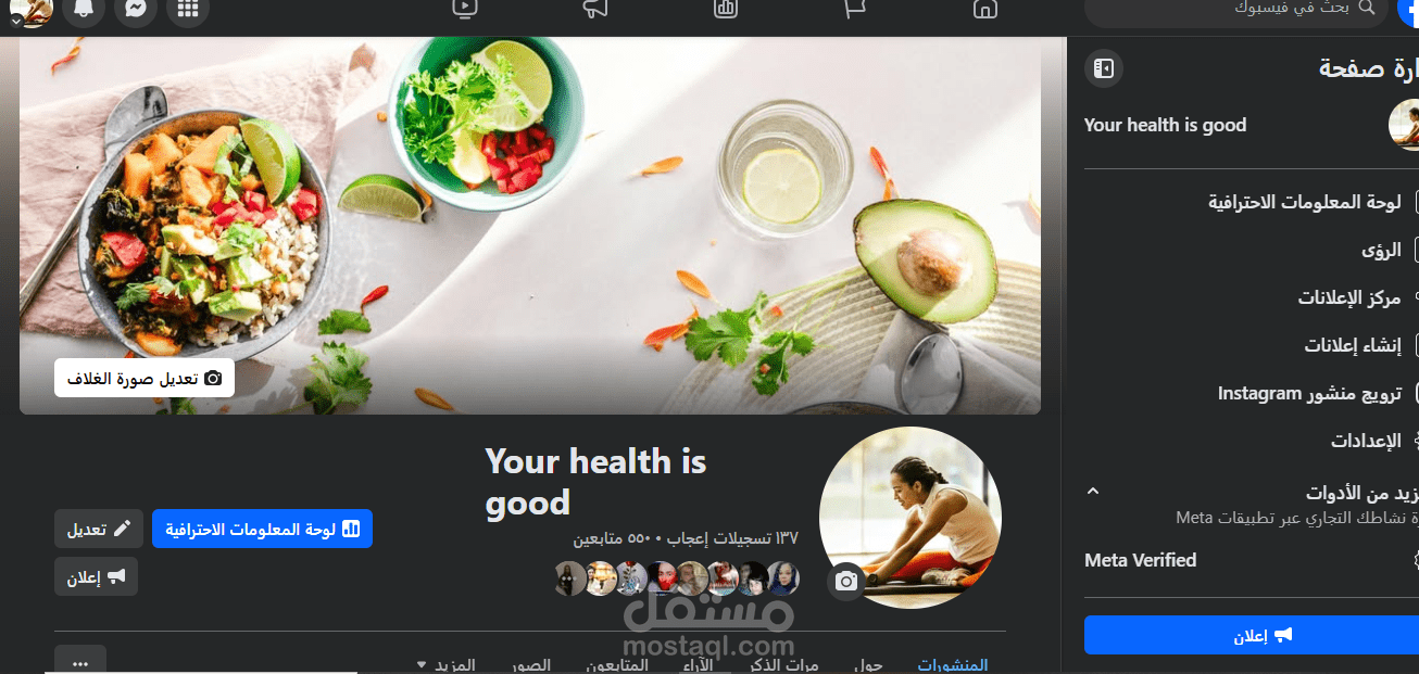 انشاءت صفحة Your health is good علي الفيس بوك للترويج لمنتجات ال keto و منتجات التخسيس و فقدان الوزن