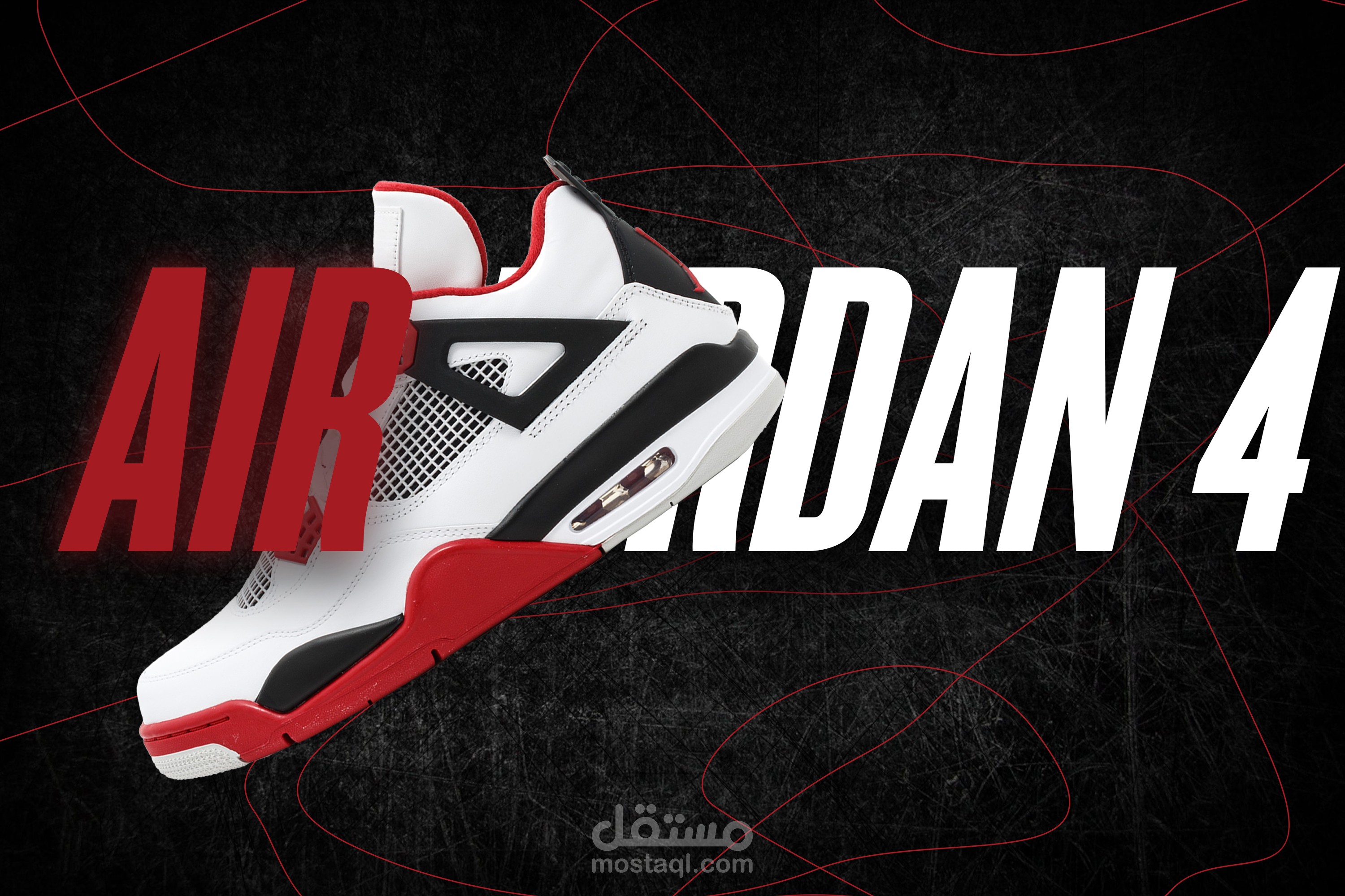 اعلان تخيلي لنايك جوردن