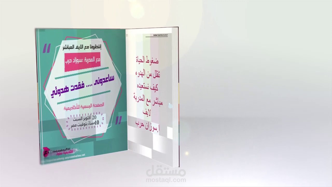 فيديو لشرح الانجاز السنوي