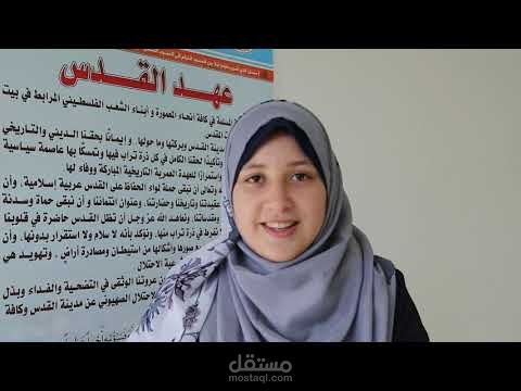 فيديو ختامي