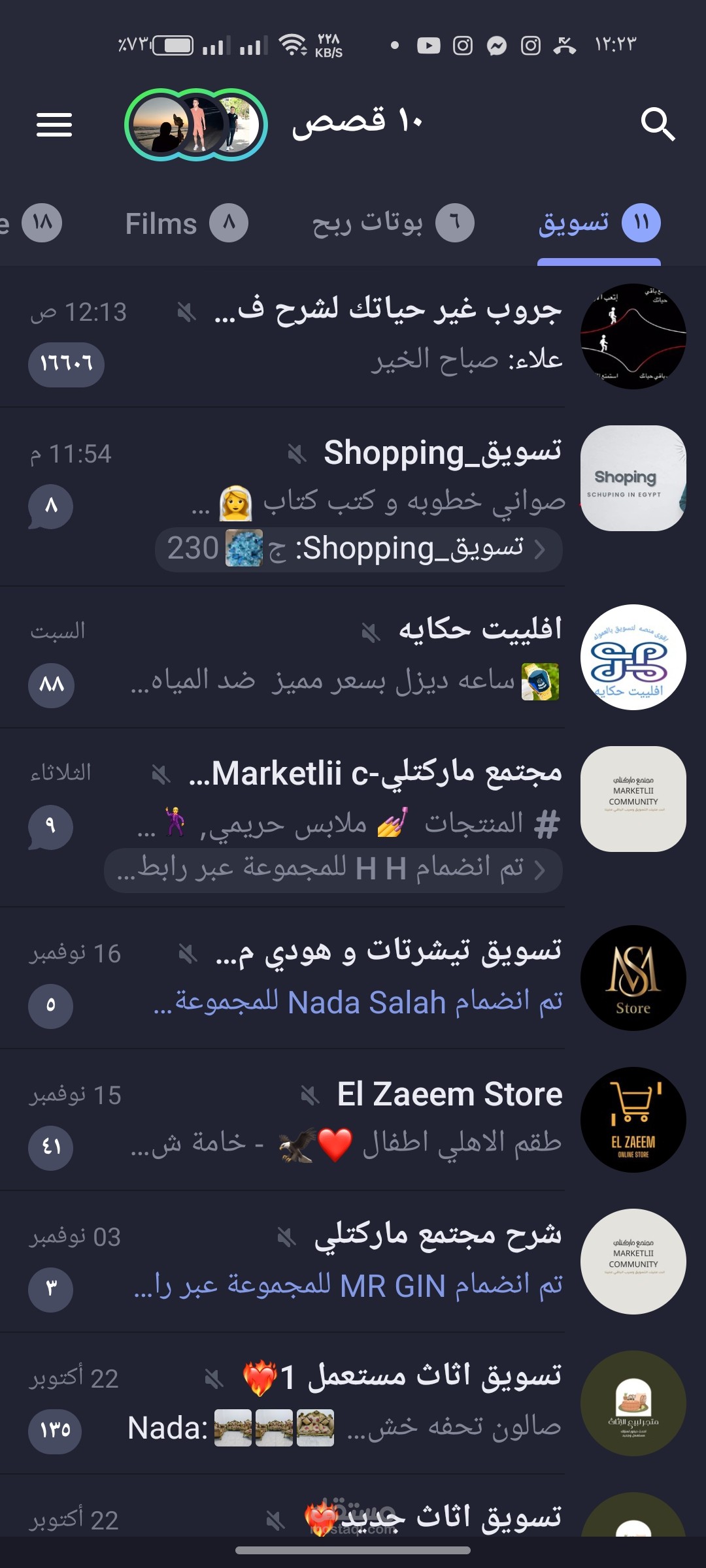 تسويق الكتروني