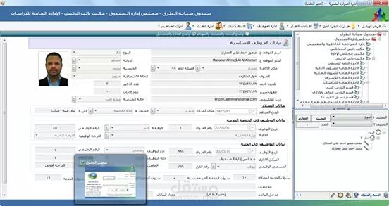 نظام ادارة الموارد البشريه