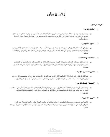 كتابه محتوى