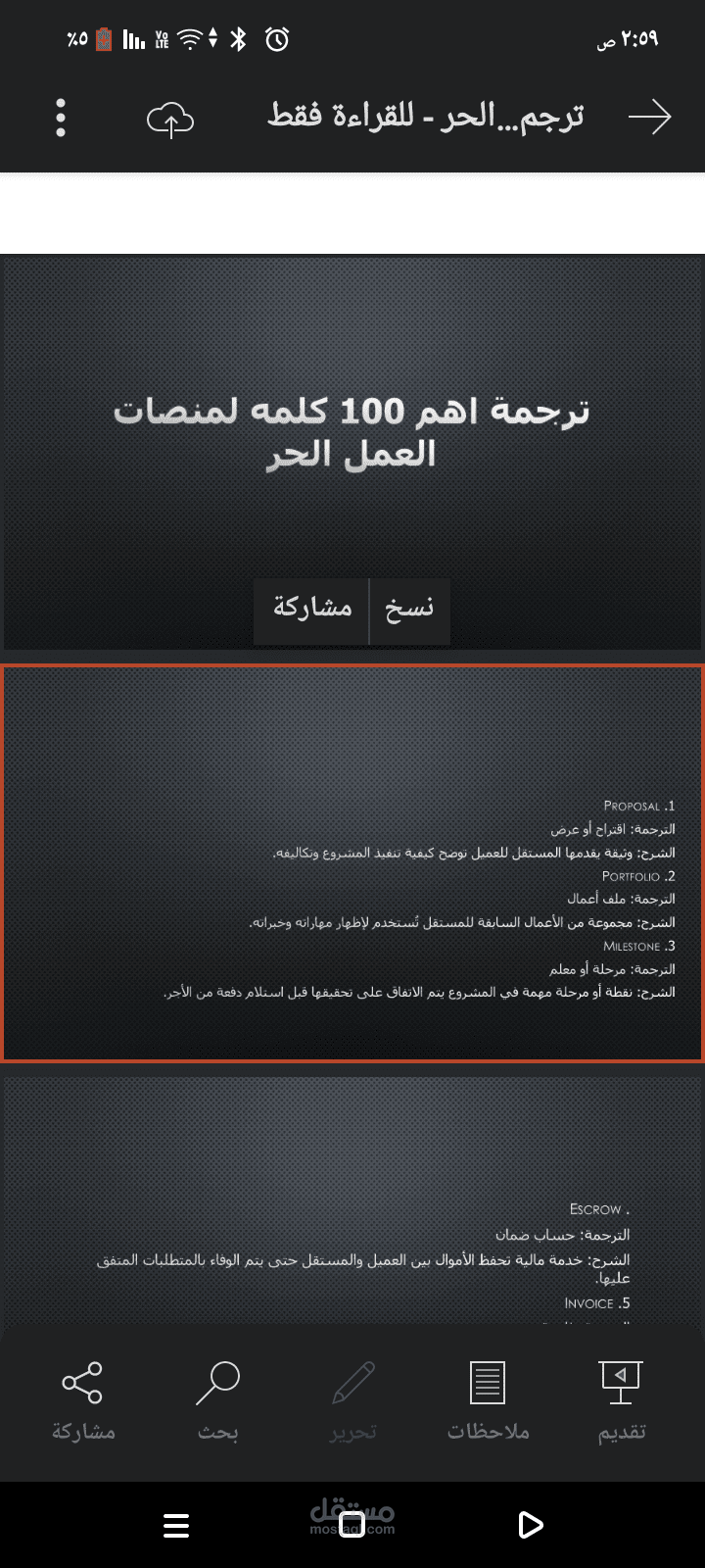 ترجمة100 كلمه
