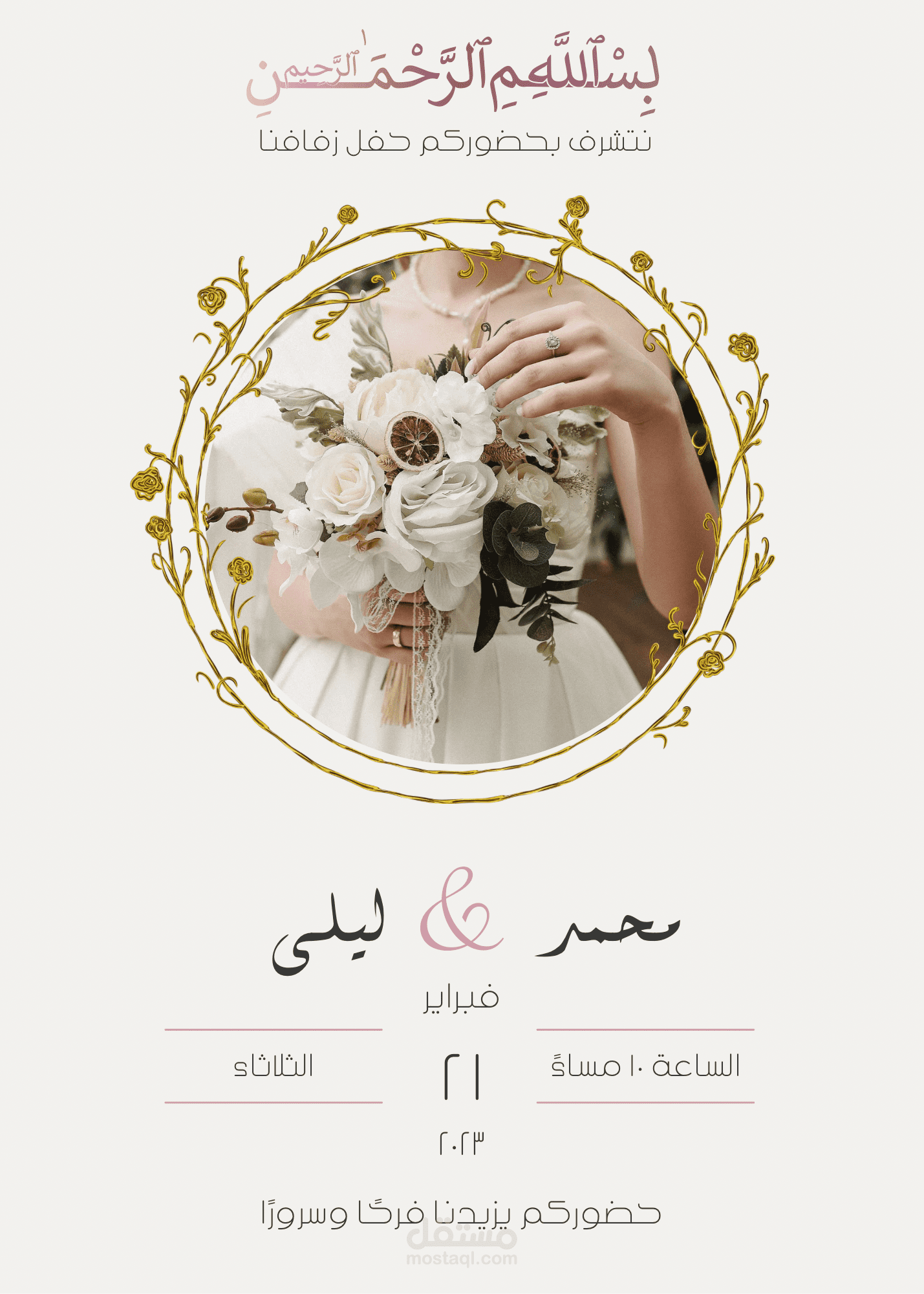 دعوة زفاف عروسين وإنتاج الفديو