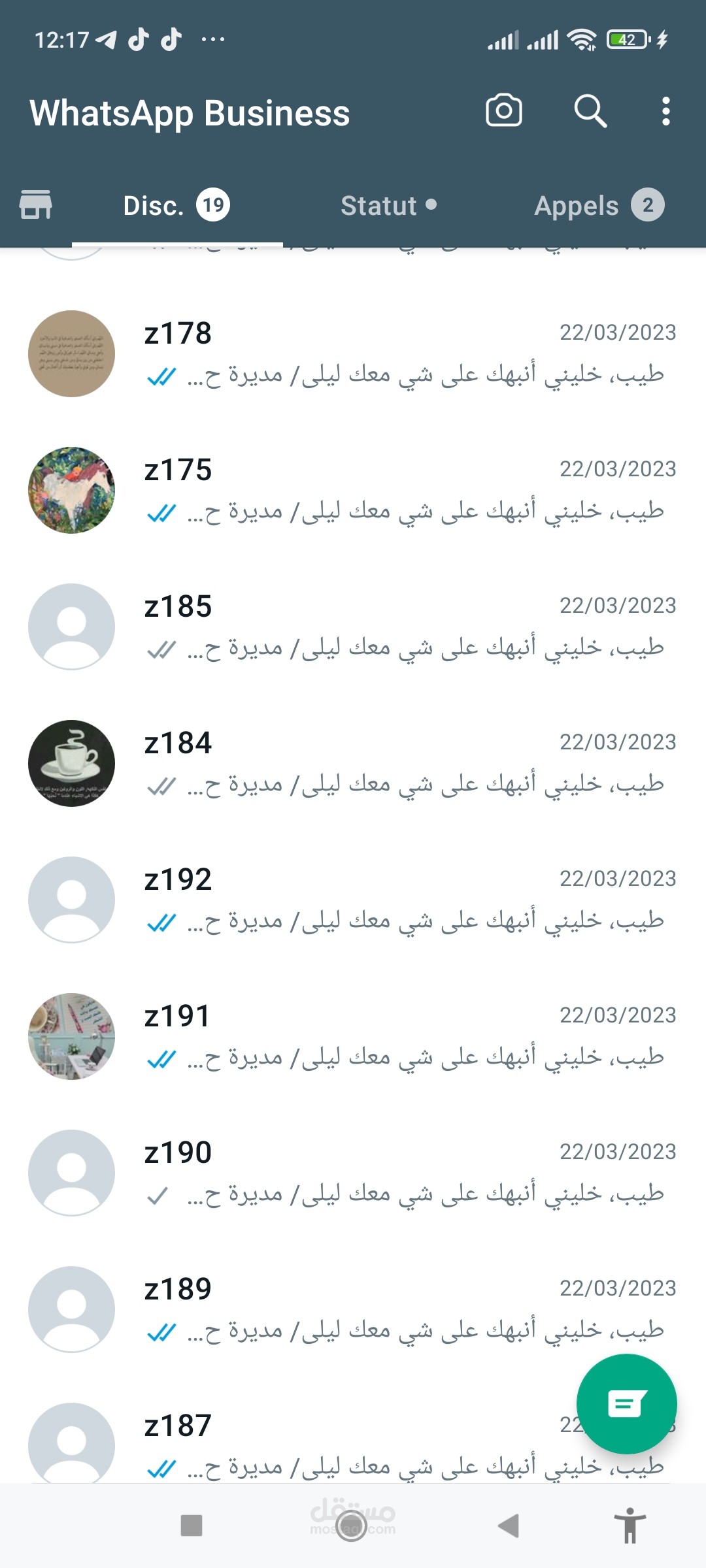 خدمة عملاء