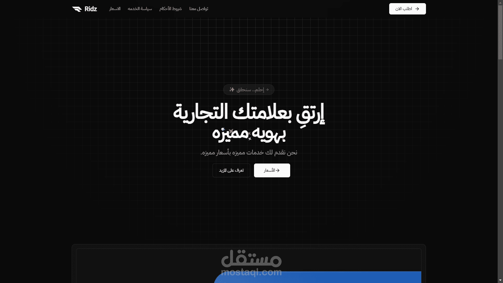 ريدز - ridz