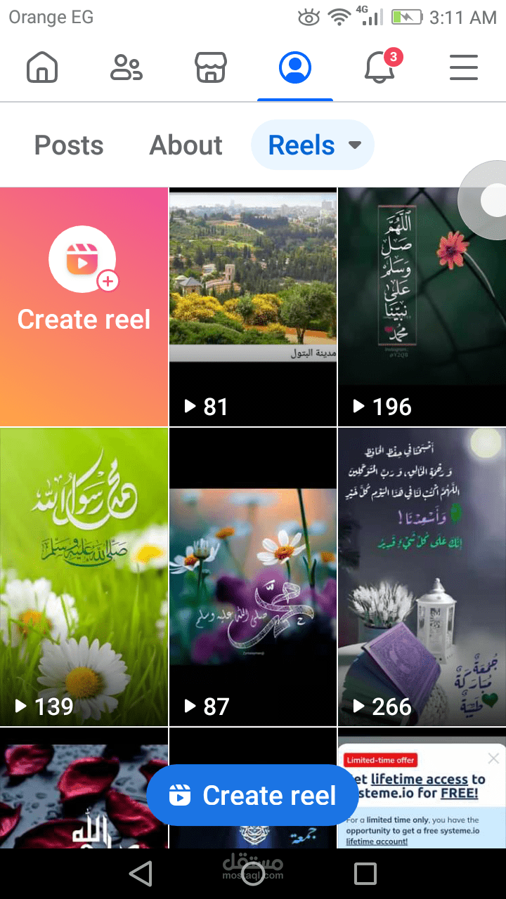 ريلز (فيديوهات قصيرة)
