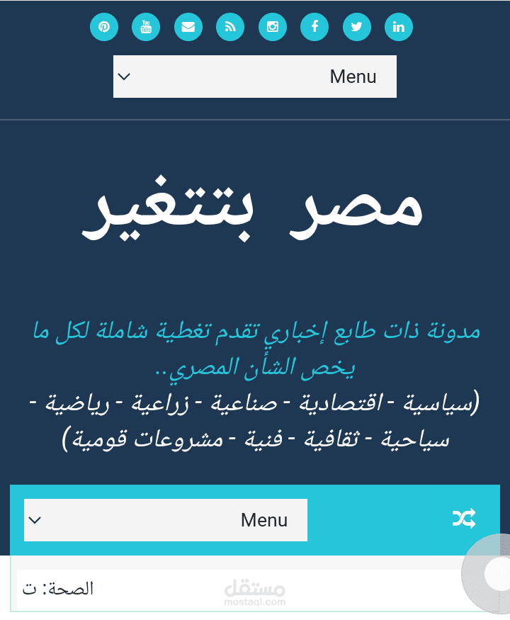 سلسلة مقالات