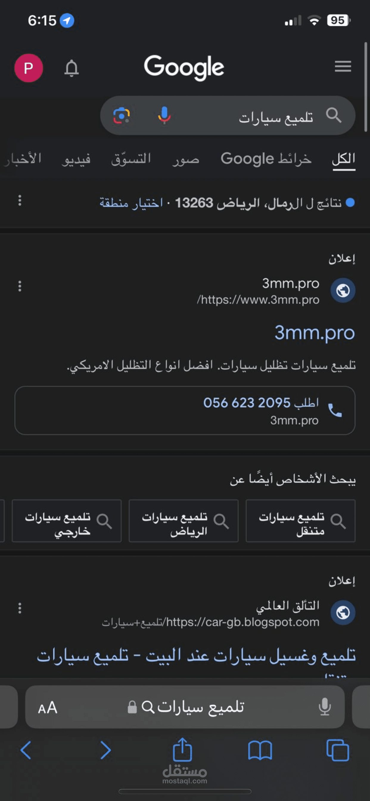 حملات ممولة