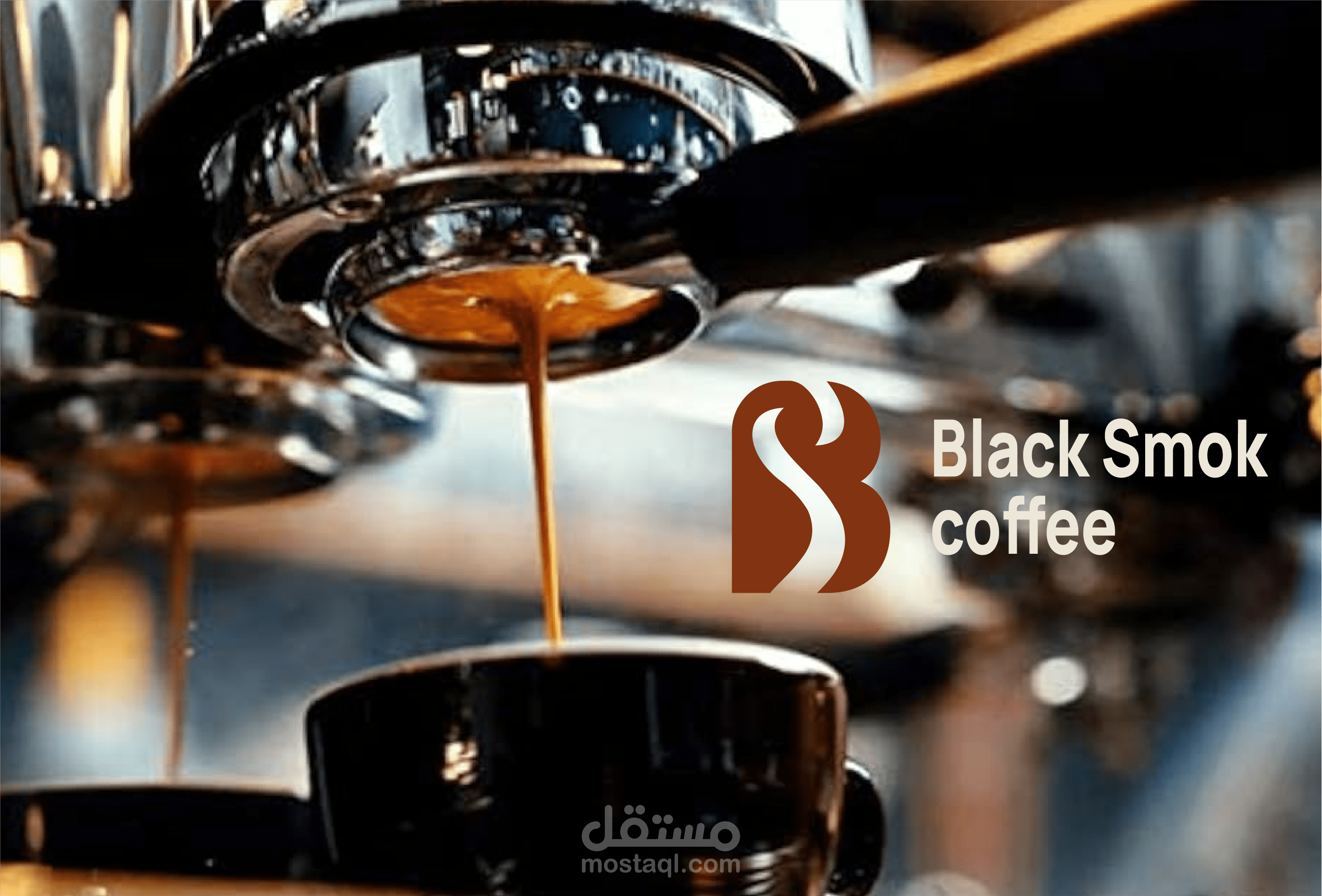 Black Smoke Coffee شعار يجسد أصالة القهوة وروح الدخان الأسود