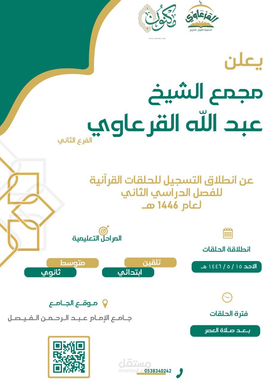 تقرير آخر  للتحفيظ